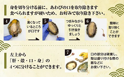 20-05満点あわび(昆布だし味)2個入り