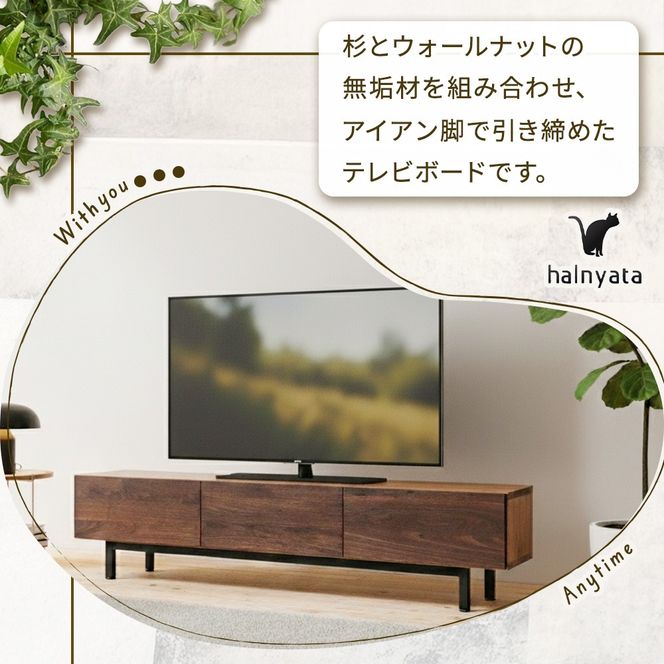 無垢材テレビボード（前板あり） ボード テレビ台 インテリア 台 テレビボード 無垢材