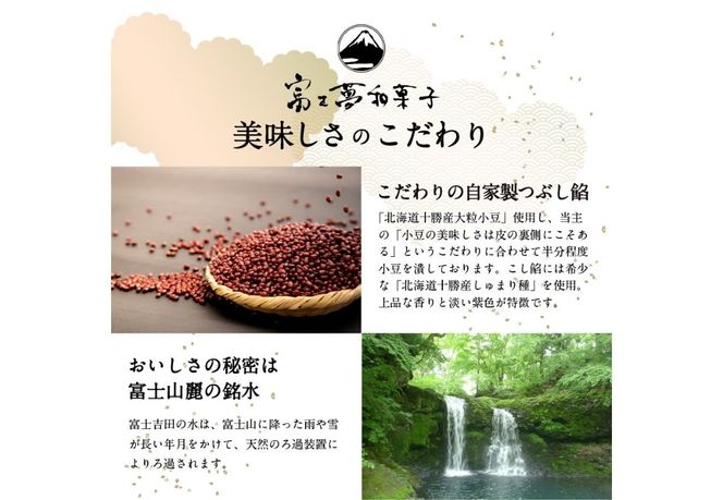 【定期便】 四季の彩 上生菓子(12個セット) 選べるお届け回数 4回 6回 12回 【富士夢和菓子】  生菓子 和菓子 餡 スイーツ デザート 山梨 富士吉田