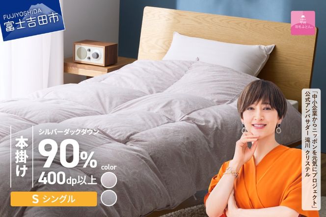 【甲州羽毛本掛けふとん】ちょうど良い厚みの本掛けふとん1.0kg シングル（ピンク / グレー） 羽毛布団 寝具 甲州羽毛布団 軽量 本掛けふとん 山梨 富士吉田