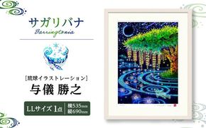 ［琉球イラストレーション］ 与儀勝之 『サガリバナ / Barringtonia』 額装LLサイズ インテリア 雑貨 アート おしゃれ おすすめ 沖縄市 / yogima office[BCAI024]