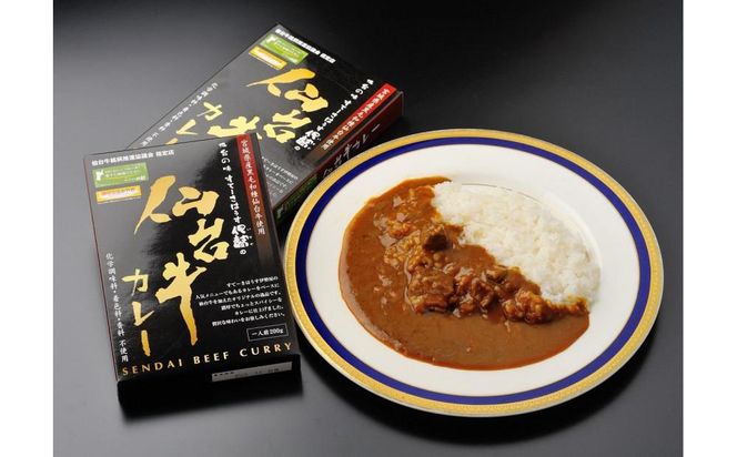 仙台牛カレー200g＆仙台牛シチュー200g　各2箱詰め合わせ【肉 お肉 にく 食品 ギフト 仙台 牛肉】 041009_FZ006
