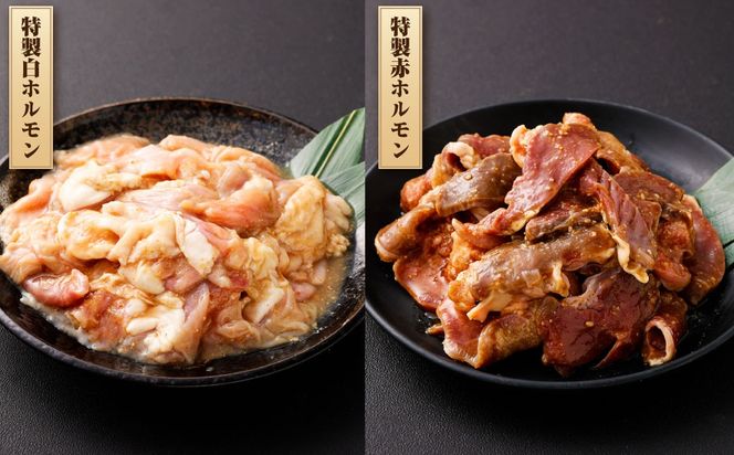  【数量限定】 焼肉やBBQにオススメ！  富樫精肉店 特製 国産 ホルモン&豚肉 計5種+焼肉たれ 食べ比べセット（全て味付け済み） 1082002