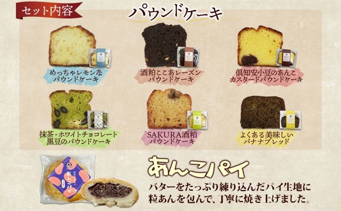 焼き菓子 詰め合わせ セット 11種 16個 パウンドケーキ 豆菓子 あんこパイ クッキー ブラウニー スイーツ 焼き菓子 お菓子 洋菓子 和菓子 おやつ デザート お取り寄せ ギフト プレゼント 贈答用 化粧箱 