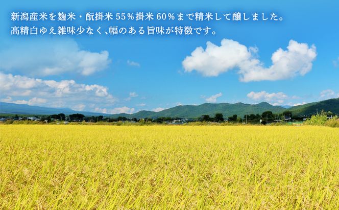 天神囃子特別本醸造 1800ml　日本酒 酒 お酒 お取り寄せ 贈り物 ギフト 新潟県 十日町市