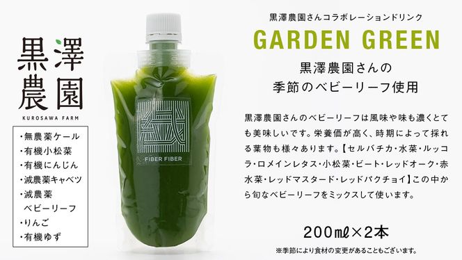 野菜と果物の コールドプレスジュース 200ml × 6本セット 酵素ドリンク デトックス 免疫 ライフスタイル 健康 美容 無添加 野菜 果物 新鮮 有機 無農薬 減農薬 特別栽培 SDGs ジュース 冷凍 解毒 胃腸 やさしい ターンオーバー 代謝 老廃物 新陳代謝 [DZ01-NT]