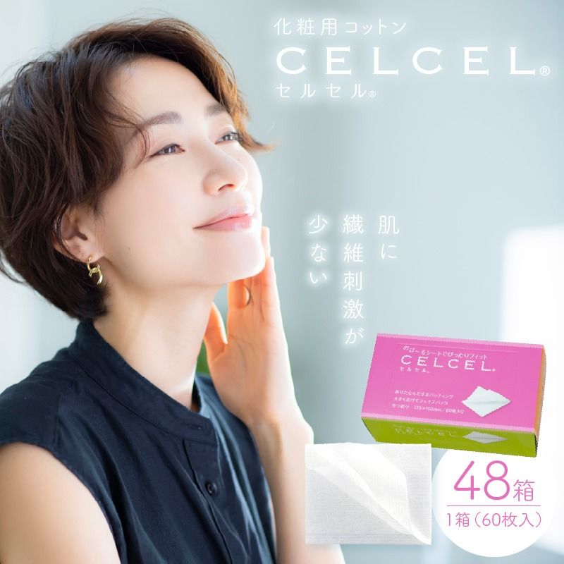 CELCEL 化粧用コットン 60枚入×48箱