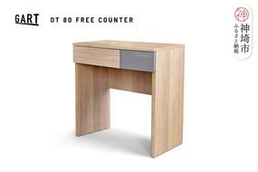 オートム 80 フリーカウンター【ナチュラル 完成品 グレー 収納家具 シンプル おしゃれ】(H062329)