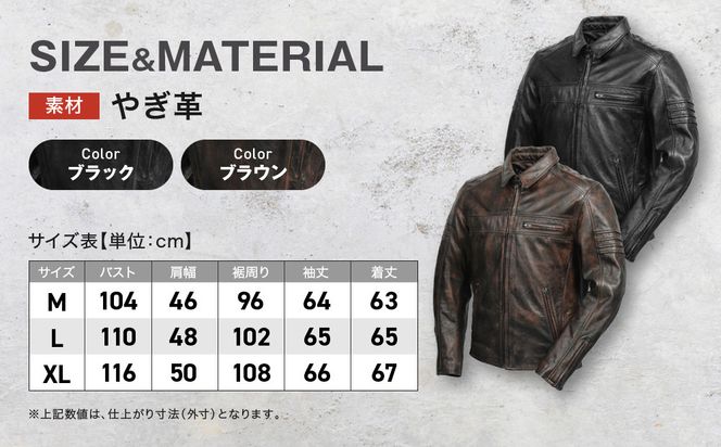 【デグナー】レザージャケット ブラウン L｜京都 バイクギア 人気ブランド バイク [23SJ-5]［ レザージャケット やぎ革 軽くて丈夫 人気 おすすめ レザー 革 革ジャン ツーリング ライダー バイカー お取り寄せ 通販 送料無料 ふるさと納税 ］ 261009_A-JR174VC02B