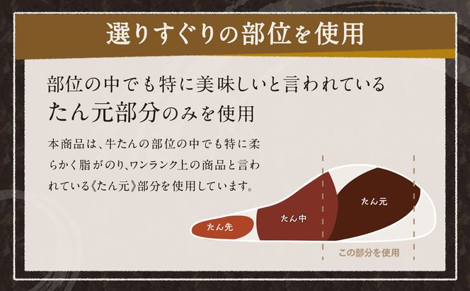 熟成プレミアム牛たん 7mm 250g×4袋【肉 牛肉 タン 仙台 名物 グルメ 厚切り 焼肉 プレミアム バーベキュー ジューシー 柔らかい 熟成 食品 ギフト 風味豊か 旨味 冷凍保存 焼き方簡単 食べ比べ 高級 贅沢】 041009_BK010