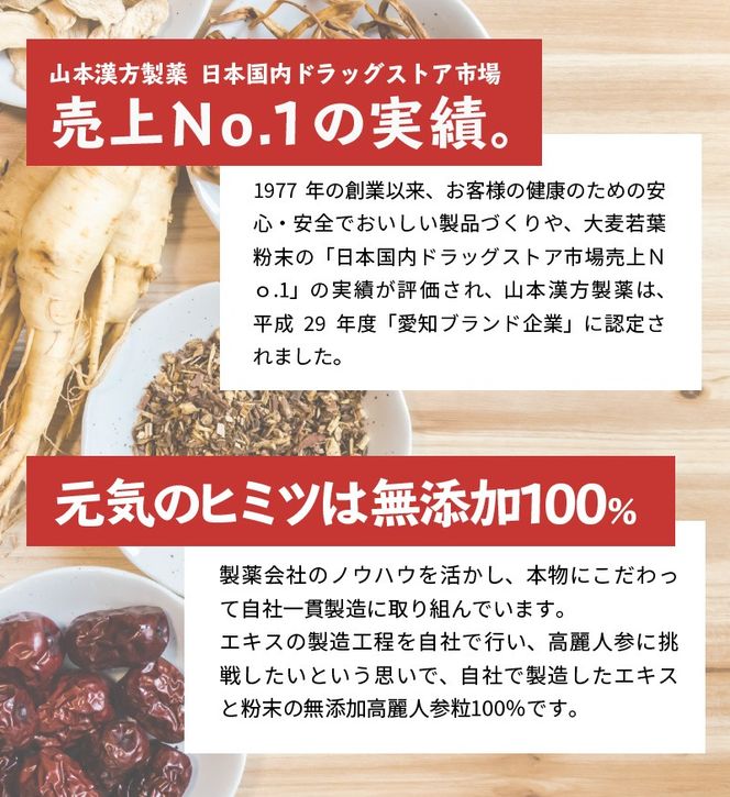 山本漢方の無添加高麗人参粒100％（30日分×3袋）[027Y03]