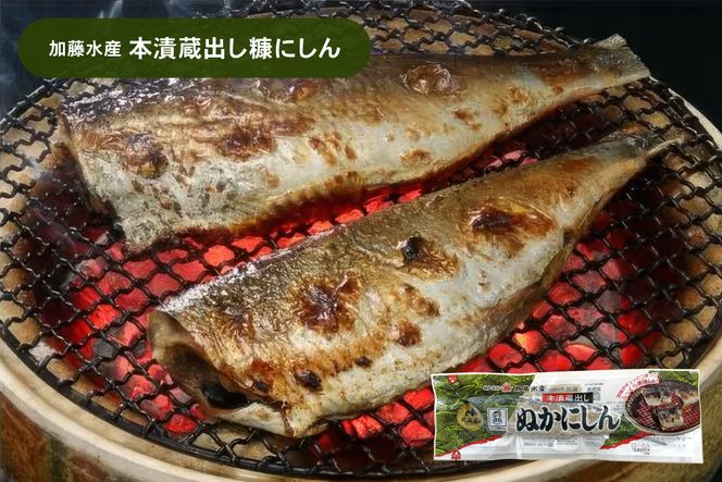 留萌のにしんバラエティーセット にしん ニシン 鰊 明太子 おから ご飯のお供 お酒のおつまみ 食べ比べ おにぎり チャーハン 北海道 R005-048