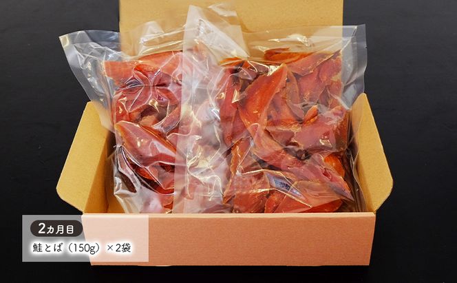 湧別町 4カ月 お勧め返礼品 定期便 スイーツ お肉 牛肉 グルメ ステーキ用 アイスクリーム 鮭とば 珍味 たらばがにラーメン サーロイン リブロース 