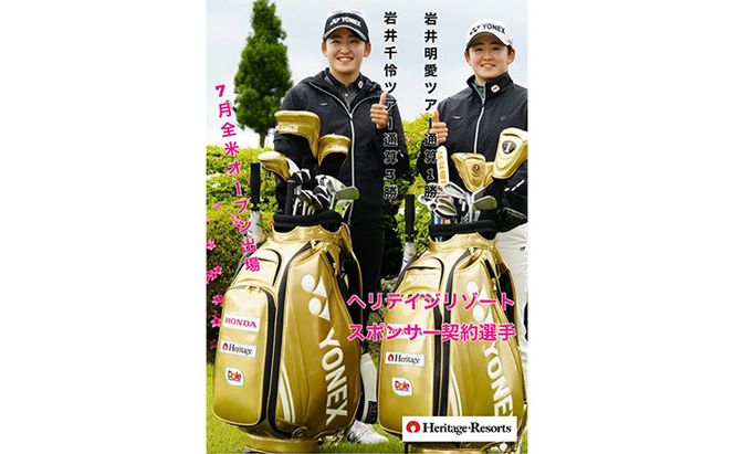 【2026～2027年度シーズン期間利用可能】ゴルフコース 一般全日4名様プレー券 1R北コース18ホール 空知川ラベンダーの森 北海道 富良野市 芦別市