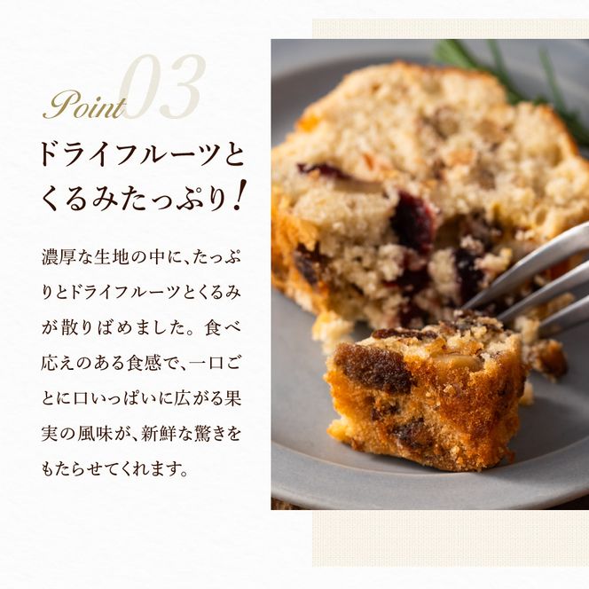 パウンドケーキ「ドライフルーツ＆くるみ」007CM02N.／無添加 スイーツ パウンド ケーキ 個包装 ギフト プレゼント お菓子 焼き菓子 洋菓子 おかし お取り寄せスイーツ デザート 贈り物 Cherry mamma(ちぇりーまんまのスイーツ工房)