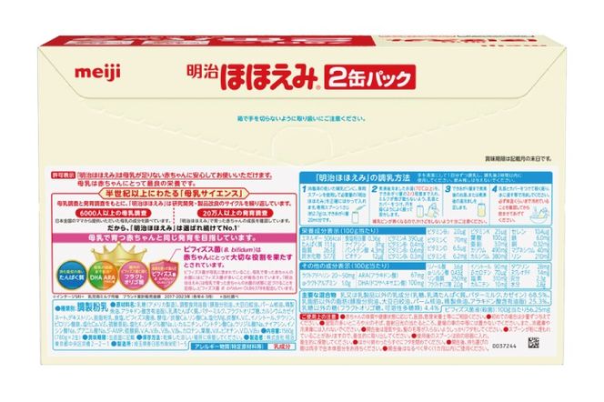 明治ほほえみ 2缶パック（780g×2缶）【埼玉県 春日部市 明治 粉ミルク フォローアップミルク ベビー用品 出産祝い 赤ちゃん 子育て】　(CZ001)