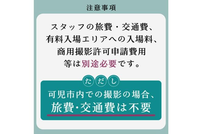 あなたの旅にまるっと密着！トリップフォト・ロケーションフォトアルバム♥【0013-002】