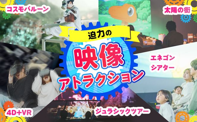 白浜エネルギーランド 大人（高校生以上）ペア 入館券 304018_W002