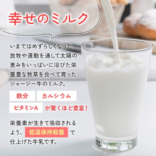 2週間ごとお届け！幸せのミルク 900ml×2本 4ヶ月定期便（牛乳 定期 栄養豊富） 乳飲料 秋田県 乳製品 