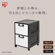オフィスキャビネット HG-202 ブラック