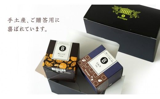 チョコレート専門店 「Bromagee」 クランチチョコレート 2箱入 チョコ チョコレート スイーツ お菓子 洋菓子 バレンタイン ホワイトデー ギフト ミルク オレンジ [CS005ci] 