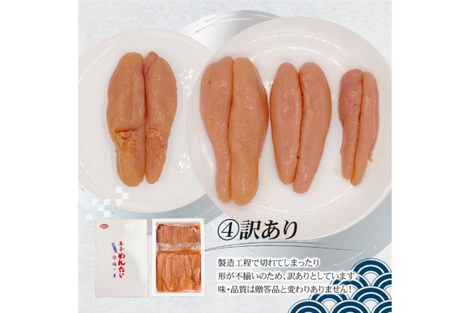 訳あり 無着色 辛子明太子 500g [福さ屋 福岡県 宇美町 um40azp220001] 辛子 明太子 めんたいこ たらこ 博多 福岡