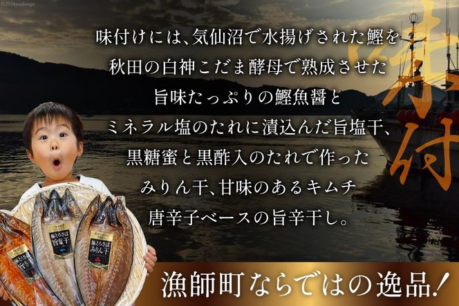 極とろさば開き干 干物3枚セット [カネダイ 宮城県 気仙沼市 20564354] 魚介類 魚介 魚貝 鯖 さば サバ 干物 開き干し みりん干し 旨塩干し 旨辛干し 大型 大きい 豪華 ごちそう