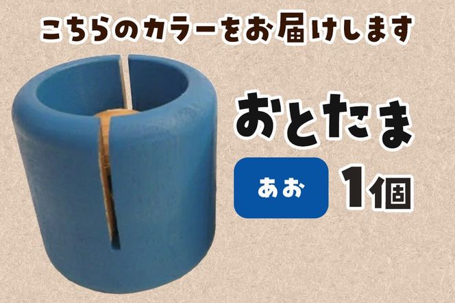 おとたま（45×45×45mm）【あお】けん玉 木のおもちゃ つみ木堂 群馬県 明和町 [けん玉 つみき 積み木 木のおもちゃ 木の雑貨 つみ木堂 群馬県 明和町]|10_tmd-010101c
