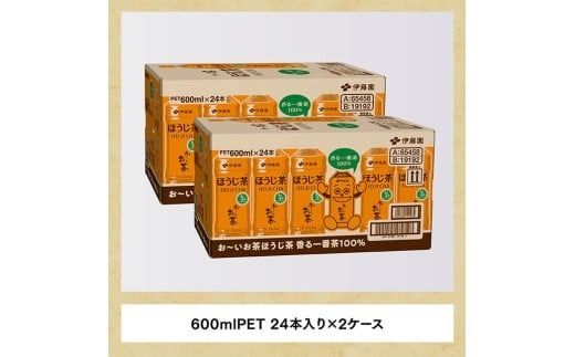 お～いお茶 ほうじ茶 600ml×48本 PET 【 飲料 飲み物 ソフトドリンク お茶 ペットボトル ケース 備蓄 送料無料 】 [C07313]
