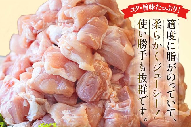 若鶏 もも 切り身 200g×10 合計2kg [アグリ産業匠泰 宮崎県 美郷町 31be0022] 小分け セット 鶏肉 切身 カット済み 一口サイズ 冷凍 送料無料 炒め物 煮込み 揚げ 調理 料理 大容量 真空 収納スペース ジューシー 唐揚げ からあげ チキン南蛮 照り焼き 甘辛煮 普段使い 便利 詰め合わせ