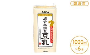 限定100ケース 2026年1月製造 豆乳 九州産大豆 100％ 成分無調整豆乳 1000ml×6本入り