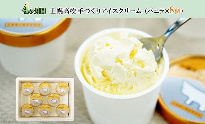 【CF】しほろ オススメ 定期便 全4回 よつ葉 チーズ バター サーロインステーキ 冷凍食品 3種 コーン いもだんご ポテト アイス スイーツ 牛 肉 セット 冷凍 頒布会 送料無料 十勝 士幌町 【X27】