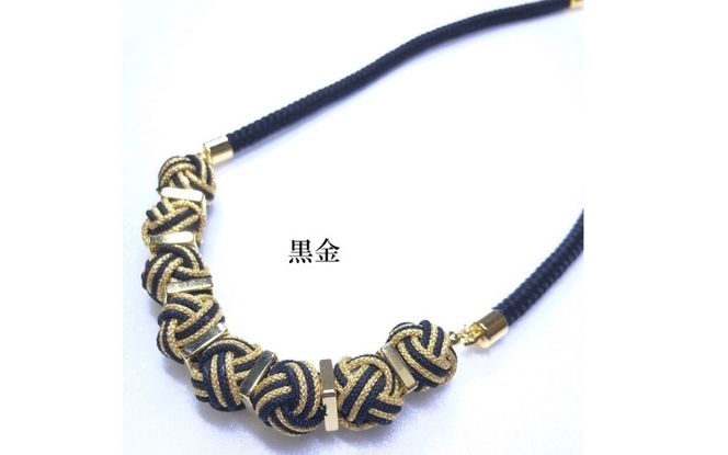 【※使用しない※】【伊賀組紐】ネックレスモンキー【黒金】