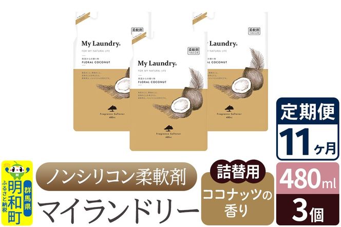 yQnazs11tmVR_ }Ch[ l֗p (480ml×3)yRRibc̍z|10_spb-050111d