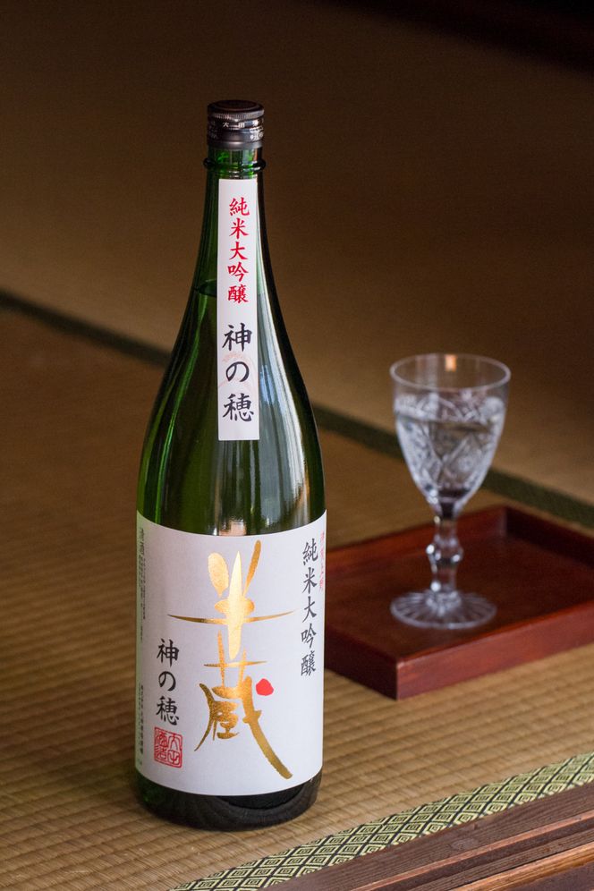 半蔵 純米大吟醸 神の穂 720ml otsz0005