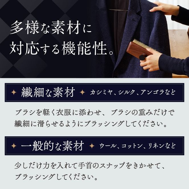 四角い馬毛の洋服ブラシ《 ウォールナット カシミヤ シルク アンゴラ ウール 繊維を整える 毛玉を防ぐ プレゼント ギフト 洋服ブラシ 返礼品 日用品 おすすめ 送料無料 》【2402N07609】
