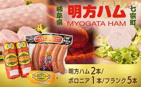 ※明方ハムギフト 明方ハム2本・ボロニアソーセージ1本・醤油フランク5本入 FSH-03 ◇