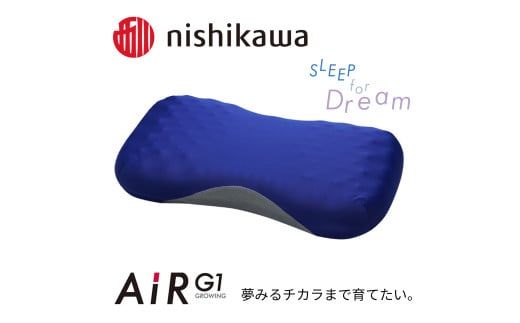 【nishikawa/西川】 AiR G1まくらfor Kids　ブルー【P386W1】