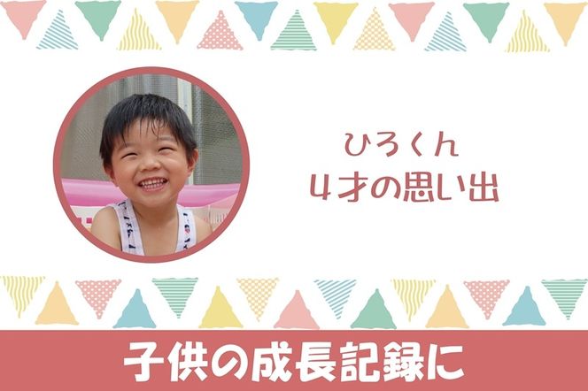 169-62-005　あの日の笑顔を、いつでも思い出せるムービー！オーダーメイドで特別なアニバーサリームービーをお作りします　アニバーサリームービー 制作権【 茨城県 日立市 】
