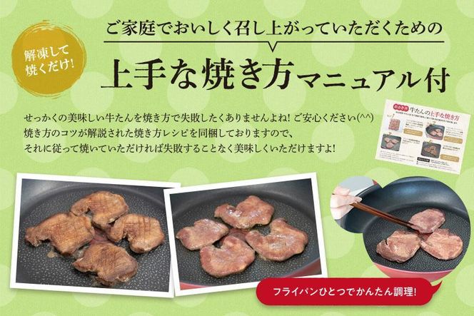 【定期便3回】仙台名物 柔らか厚切り牛たん 250g（250g×1袋）  [ タン元 タン中 牛タン 厚切り 食べ応え 味付き タン塩 肉厚 ジューシー 冷凍 旨味 ギフト 贈答用 焼肉 バーベキュー BBQ おかず つまみ 御中元 御歳暮 おうち焼肉 ] 041009_CL023
