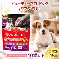 ビューティープロ ドッグ パウダフル 10歳以上 チキン味パウダー付き お手頃サイズ 102g ケース販売 ペットフード 犬 愛犬 ペット ペット用品 犬用 愛犬用 ごはん 静岡 袋井市