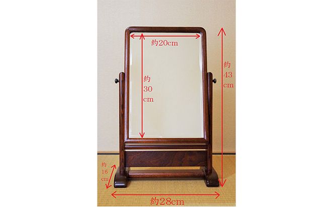 置き鏡 指物益田 かがみ 鏡 カガミ 卓上 ミラー 卓上鏡 卓上ミラー ミラー 日用品 家具 インテリア 雑貨 東京 東京都 墨田区