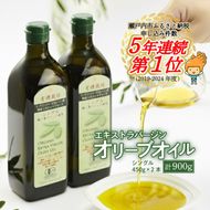 オリーブオイル 有機栽培 エキストラバージン オリーブ オイル シングル 2本 セット オーガニック 調味料 油 オリーブ油 食用油 ギフト 