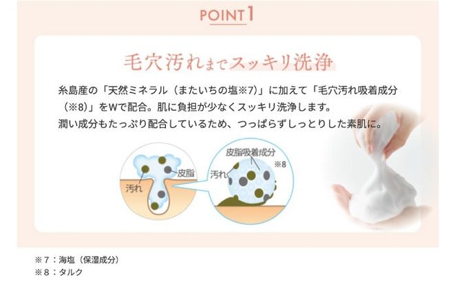 【2個入】サスティア プラス モイスト ミネラル ソープ 糸島市 / 株式会社ピュール 洗顔 固形石鹸[AZA208] 洗顔石鹸 洗顔せっけん 洗顔石けん 固形 パラベン 鉱物油 無添加 敏感肌