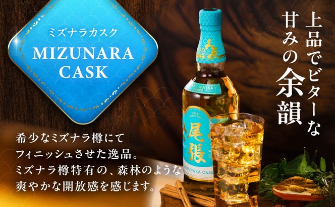 尾張ウイスキー 4点セット ウイスキー お酒 アルコール / 愛西市 東海酒造株式会社[AEDR043]