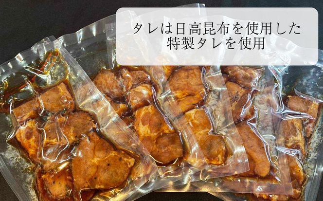 炭焼き 豚丼 の 具 豚肩ロース 5食分 （ 140ｇ × 5袋 ） 北海道 日高昆布 使用 タレ 味付け 豚肉 冷凍