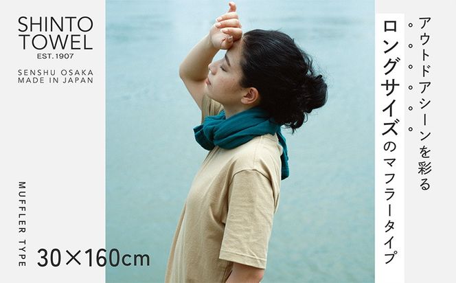 099H3968-1 SHINTO TOWEL「2.5重ガーゼ・タオルマフラー」ロングサイズ（ディープグリーン）2枚セット 【オーガニックコットン100% 国産 吸水 普段使い シンプル 日用品 家族 ファミリー】
