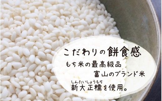 【先行予約】白のし餅【26年度9月以降順次発送】　｜ 餅 もち おもち お餅 モチ 焼餅 おやつ 冷凍