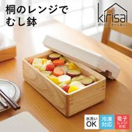Kirisai 桐のレンジでむし鉢　024MC04N.／蒸し料理 コンパクト むし鉢 レンジ調理 調湿性 キッチン用品 省スペース 送料無料