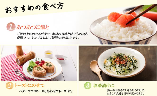 北海道産 たらこ 海峡たらこ 250g 北のハイグレード食品＋ 受賞